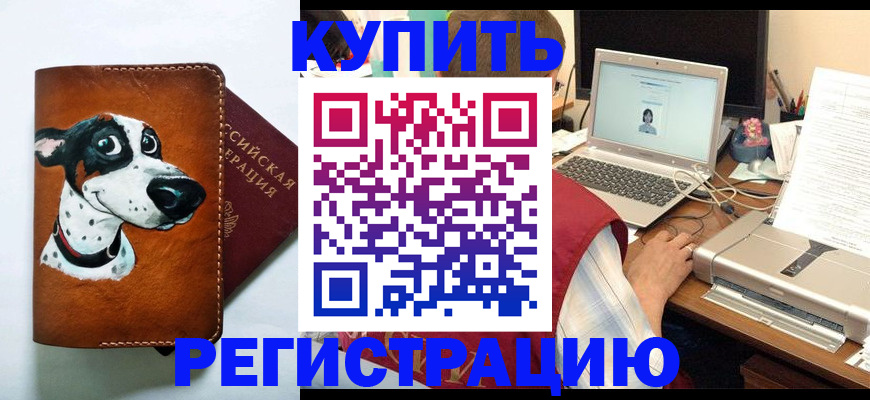 прописка для работы в Ессентуках