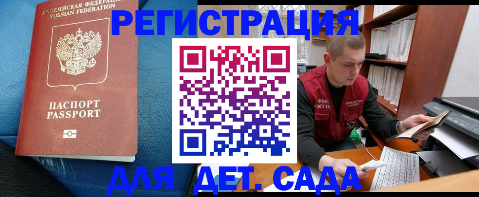 прописка в Ессентуках